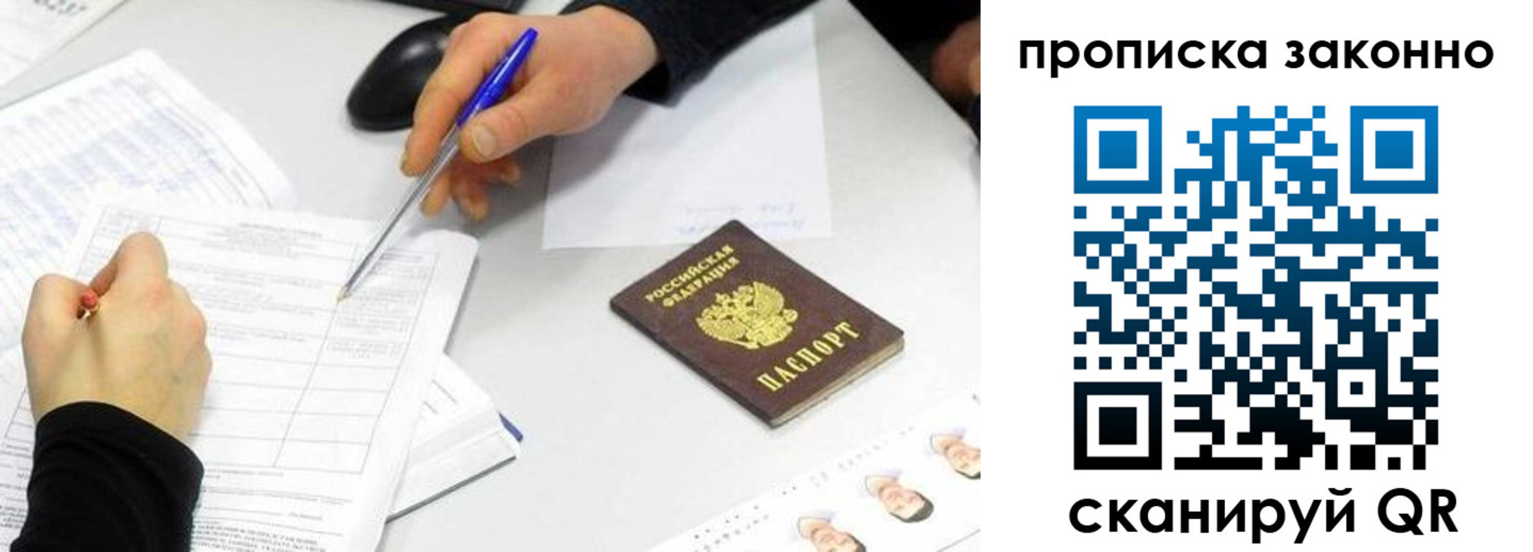 временная регистрация надежно в Опочке