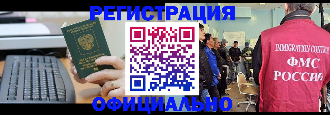 прописка ребенка в Опочке