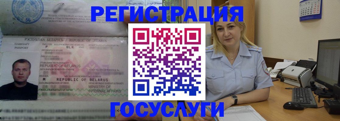 временная регистрация законно в Опочке