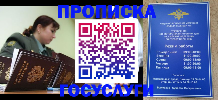 миграционный учет в Опочке