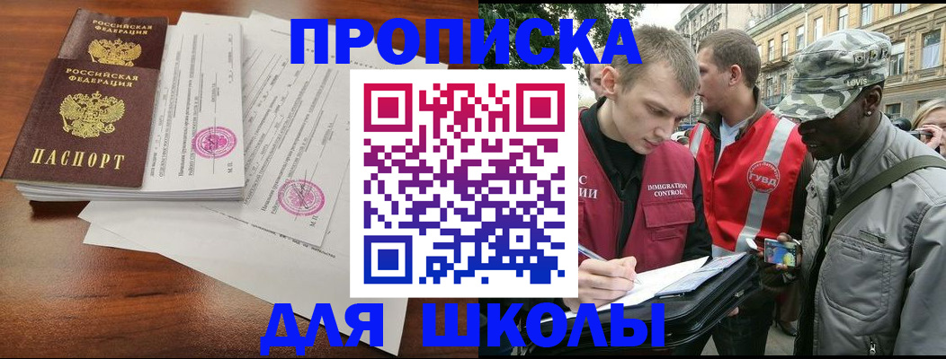 временная регистрация купить в Опочке