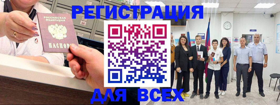 временная регистрация гарантия в Опочке