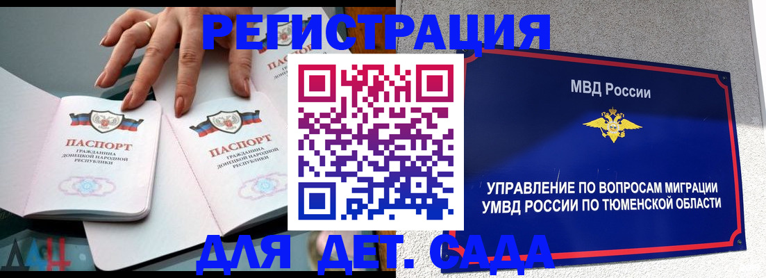 прописка гарантия в Опочке