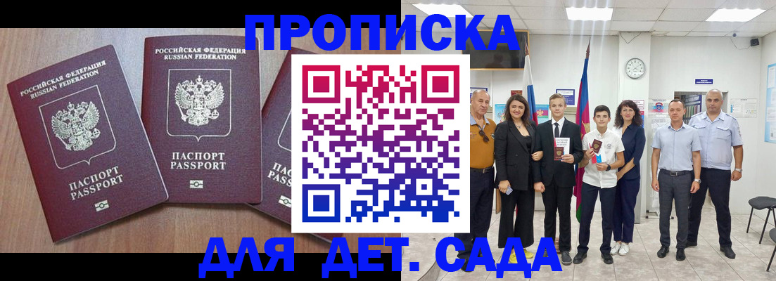 регистрация в Опочке